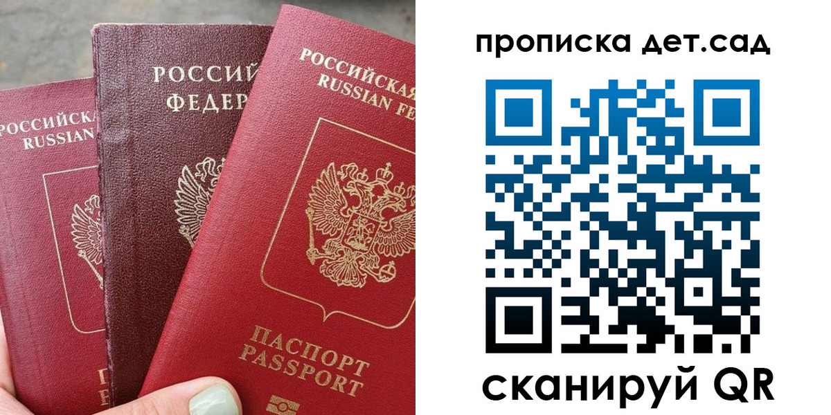 регистрация в Луге