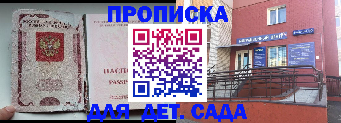 где прописаться в Луге