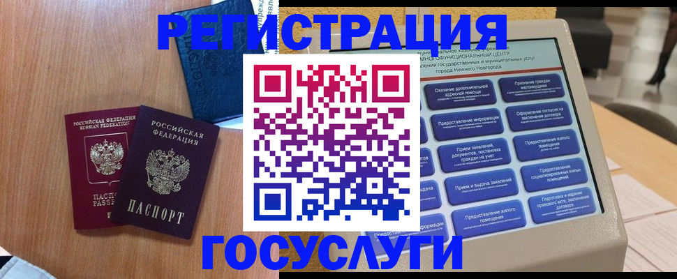 прописка ребенка в Луге