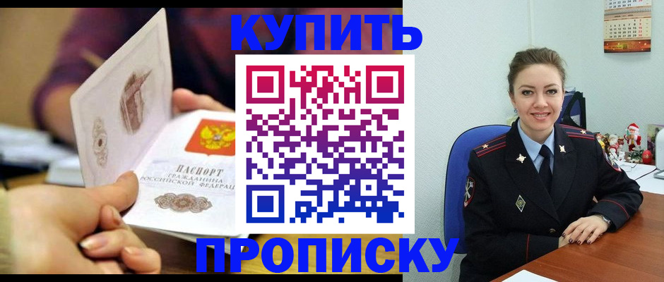 прописка для работы в Луге